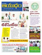 Ayudam Daily