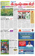 Krishnagiri-Salem Supplement