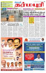 Dharmapuri-Salem Supplement