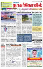 Kanyakumari-Nagarcoil Supplement