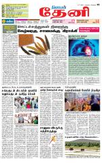 Theni-Madurai Supplement