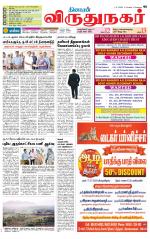 Virudhunagar-Madurai Supplement