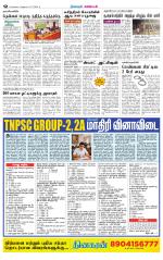 Nagarcoil Supplement