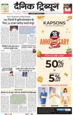 Dainik Tribune (Karnal Edition)