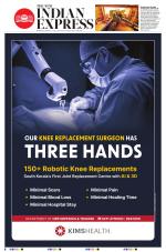 The New Indian Express-Kollam