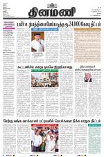 Dinamani - Thanjavur