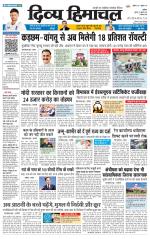 Divya Himachal Chandigarh+Mera Shimla +Aastha