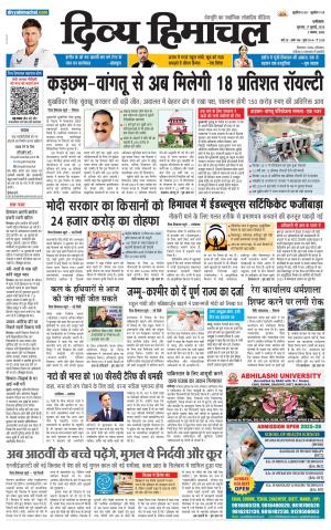 Divya Himachal Punjab