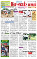 Managaram-Salem Supplement