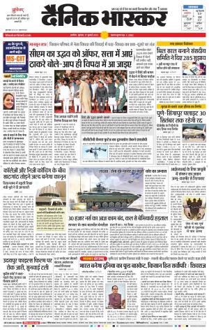 अकोला सिटी