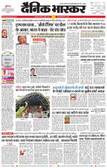 छिंदवाड़ा 