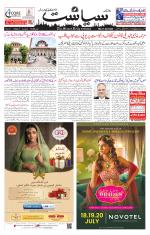 Siasat Daily