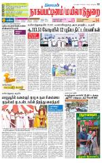 Nagai-Trichy Supplement