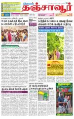 Thanjavur-Trichy Supplement