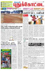 Pudukkottai-Trichy Supplement