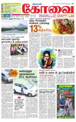 Coimbatore Supplement