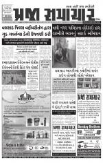 Praja Samachar