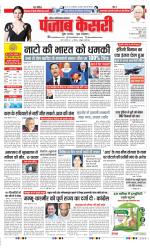 Noida - Punjab Kesari