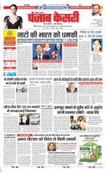 Karnal - Punjab Kesari