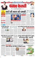Gurugram - Punjab Kesari
