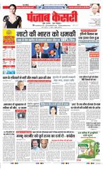 DELHI MAIN - PUNJAB KESARI