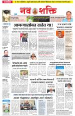 Navshakti Epaper