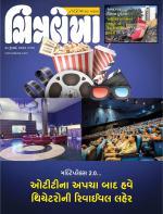 Chitralekha Gujarati