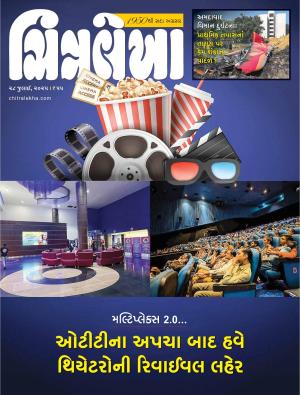 Chitralekha Gujarati - 28 July, 2025