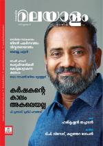 Malayalam Vaarika