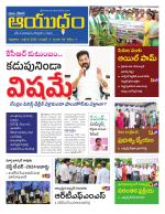 Ayudam Daily