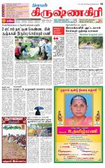 Krishnagiri-Salem Supplement