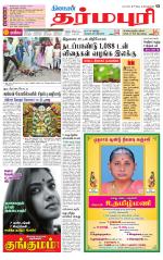 Dharmapuri-Salem Supplement