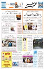 Jammu Edition