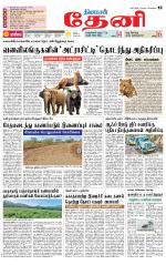 Theni-Madurai Supplement