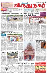 Virudhunagar-Madurai Supplement