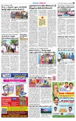 Nagarcoil Supplement