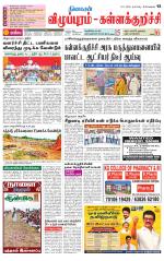 Villupuram Supplement