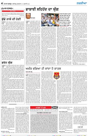 Nazaria_18_July_2024