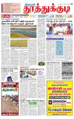 Tuticorin-Tirunelveli Supplement