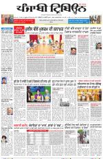 Punjabi Tribune (Delhi Edition)