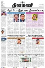 Dinamani - Nagapattinam