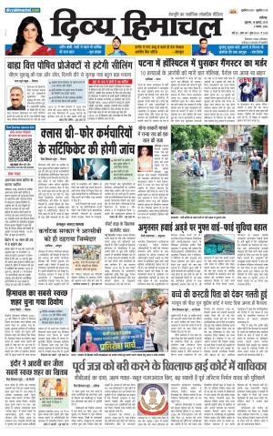 Divya Himachal Chandigarh