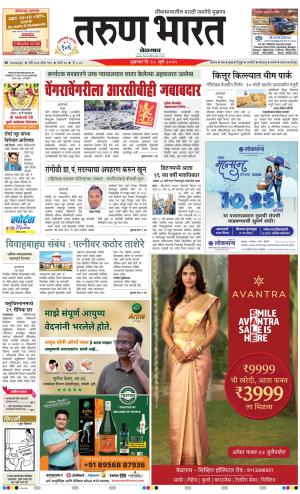 Tarun Bharat - BELGAUM