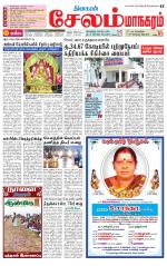 Managaram-Salem Supplement