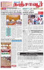 Thanjavur-Trichy Supplement