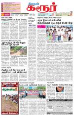 Karur-Trichy Supplement