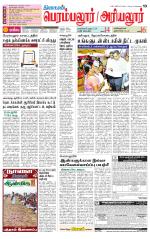 Perambalur-Trichy Supplement