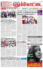 Pudukkottai-Trichy Supplement