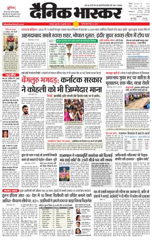 छतरपुर-टीकमगढ़