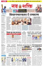 Navshakti Epaper